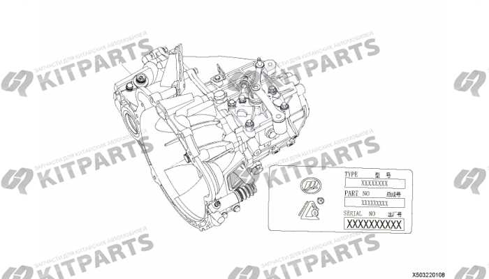 КПП в сборе Lifan X50